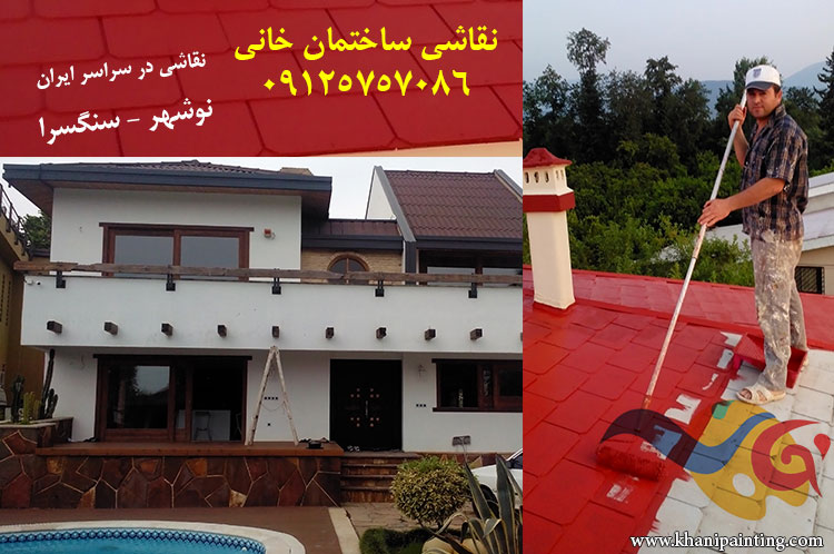 نقاشی ساختمان خانی ، نقاشی و رنگ آمیزی ساختمان، خانه khani house painting photo gallery - in tehran